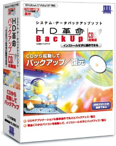 Amazon Hd革命 Backup Cd起動版 データ復元 バックアップ Pcソフト
