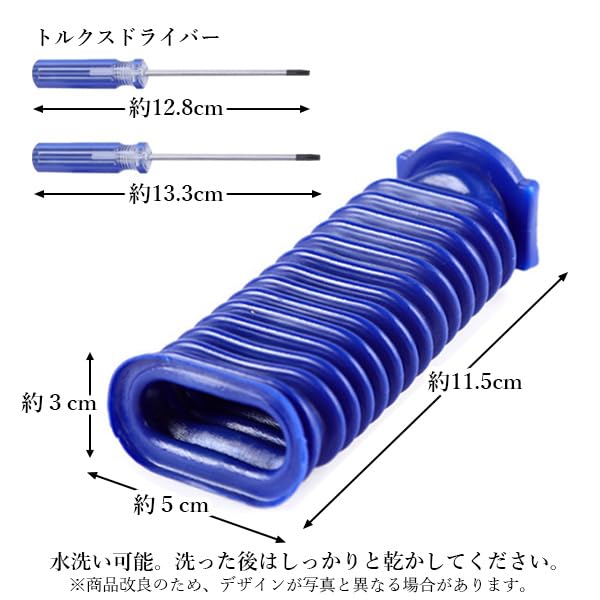 Amazon.co.jp: ダイソン対応 ソフトローラーヘッド用 蛇腹ホース