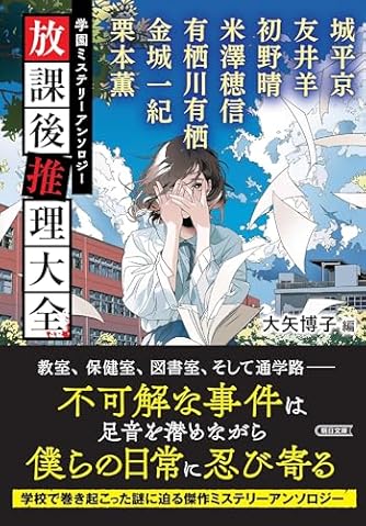 金城一紀」の本・小説【新作・新刊順】 | ダ・ヴィンチWeb