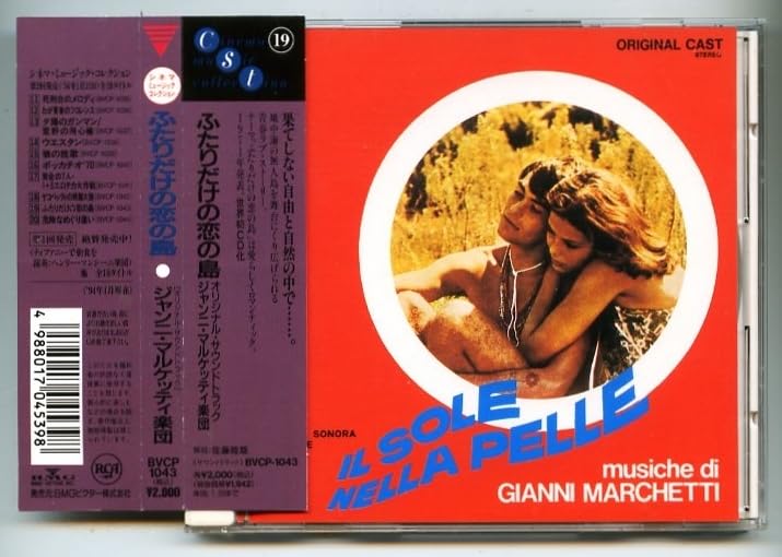 ふたりだけの恋の島　廃盤DVD 廃盤】『ふたりだけの恋の島』 DVD - メルカリ