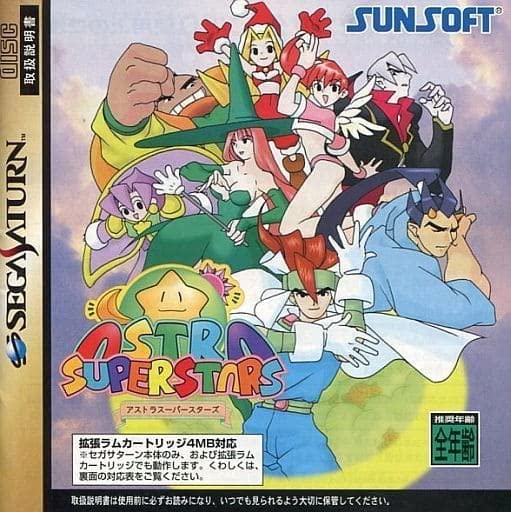 Amazon.co.jp: セガサターン アストラスーパースターズ（帯・ハガキ 
