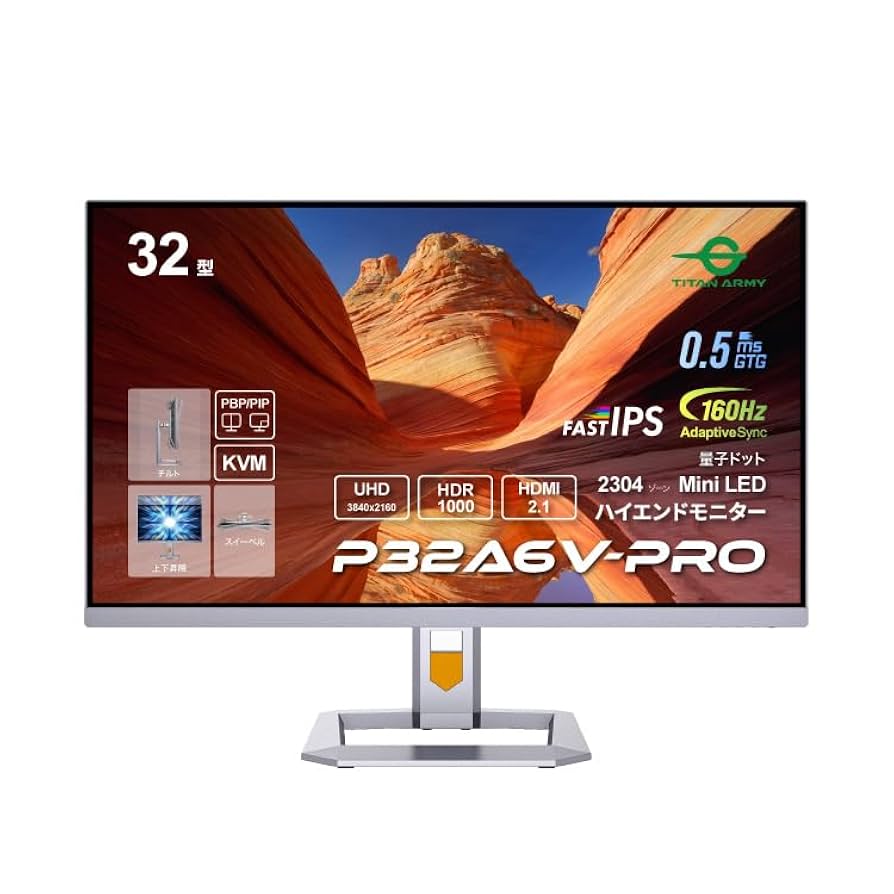 Amazon.co.jp: TITAN ARMY 量子ドット MiniLED HDR1000 32インチ