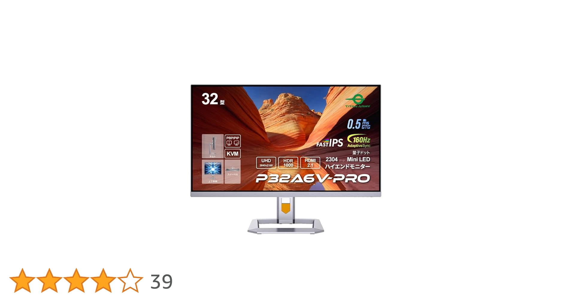 Amazon.co.jp: TITAN ARMY 量子ドット MiniLED HDR1000 32インチ