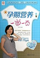 Day a pregnancy nutrition 7512707142 Book Cover