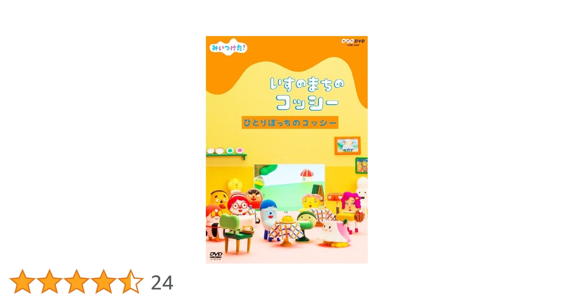 まいにちいっしょスミリングィ-ドと仲間たち ３６５のおはなしディボ-ション/ジェオヴァジレコ-ポレ-ション/桑原百合子（単行本） Amazon.co.jp: まいにちいっしょスミリングィードと仲間たち―365