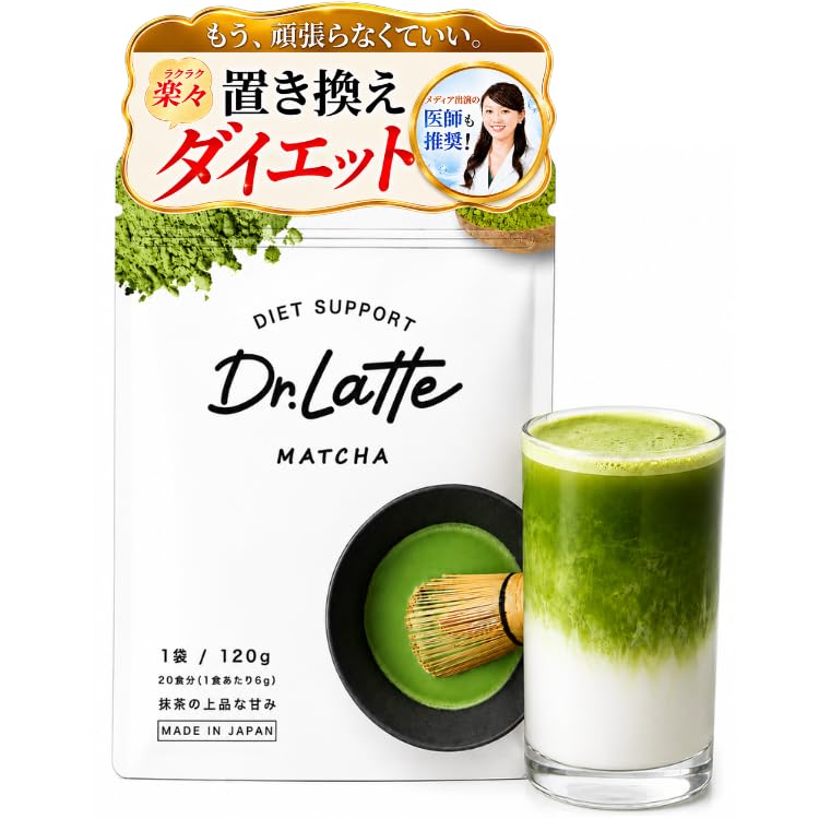 Dr.Latte MATCHA 抹茶 120g ×2袋 新品未開封 ① Amazon.co.jp: 【公式】Dr.Latte ドクターラテ Drラテ 【1袋120g(20日