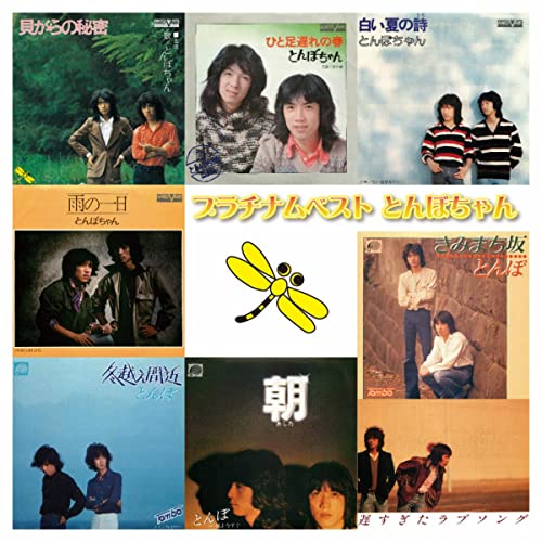 Platinum Best Tombo Chan von Tombochan bei Amazon Music - Amazon.de