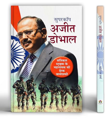 Image of Supercop Ajit Doval | India's Top Intelligence Officer | A Biography of Courage Leadership and Dedication in India's Defense Operations | Supercop NSA | Hero of Surgical Strike | Book in Hindi