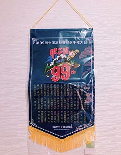 Amazon.co.jp: 高校 野球 出場校 タペストリー #甲子園#グッズ