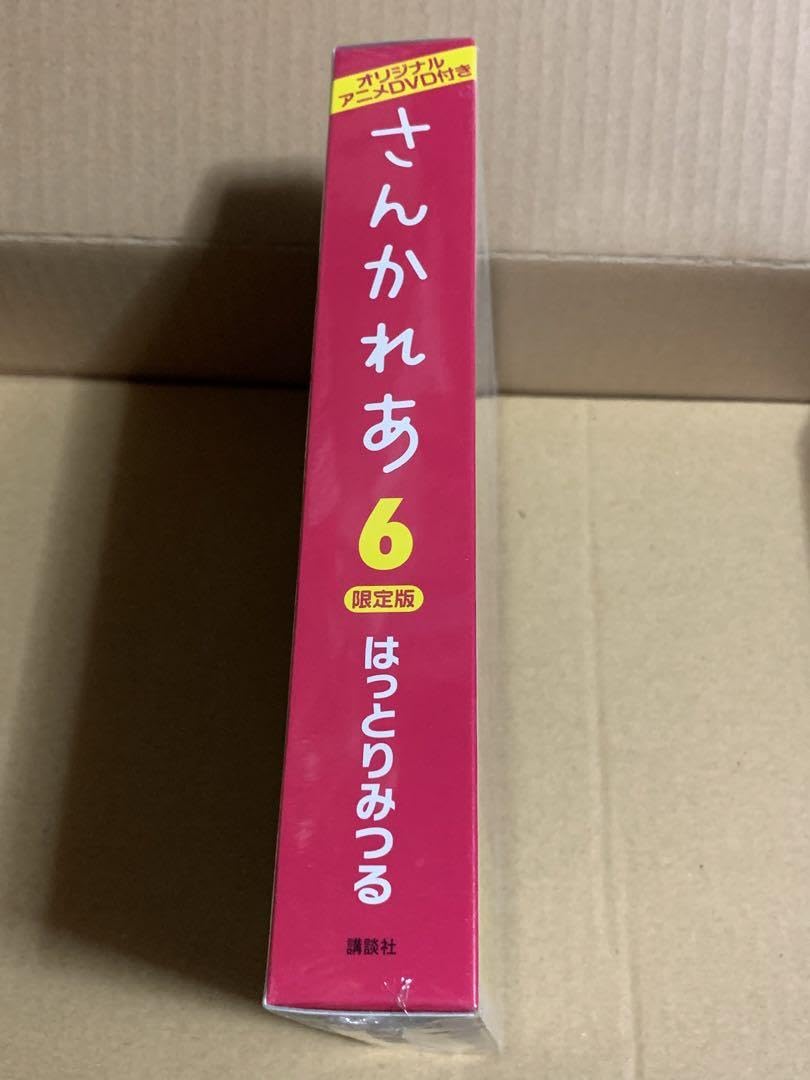 Amazon.co.jp: さんかれあ 6 DVD限定版 : パソコン・周辺機器