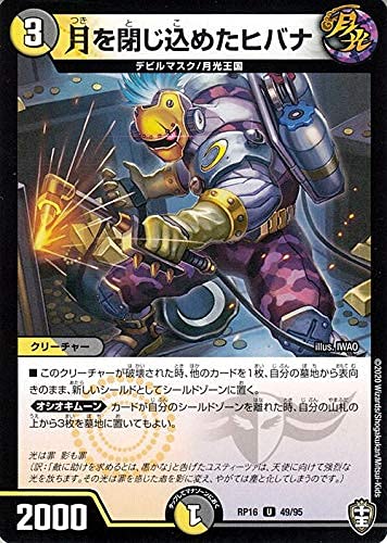 デュエルマスターズ　月を閉じ込めたヒバナ　虹　ホイル　十王　キンキラ　ロゴ　4枚 Amazon.co.jp: デュエルマスターズ 月を閉じ込めたヒバナ アンコモン