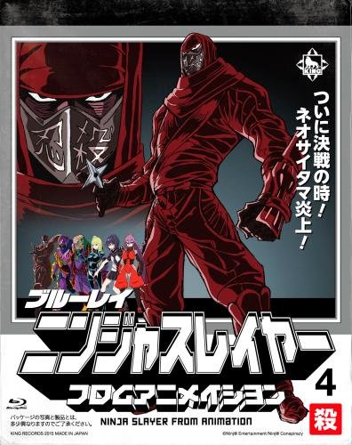 ニンジャスレイヤーフロムアニメイシヨン 4 殺 (初回生産限定版) [Blu-ray] 51p6tiExpAL.jpg