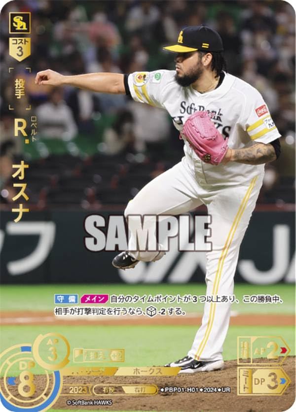 Amazon.co.jp: 【パラレル】ドリームオーダー PBP01-H01 R 