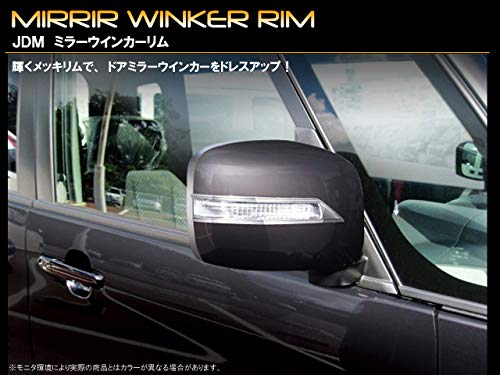 da17w ハイマウント、ミラーウインカー オープニングライト機能搭載 Ver.4] LEDウィンカーレンズキット+