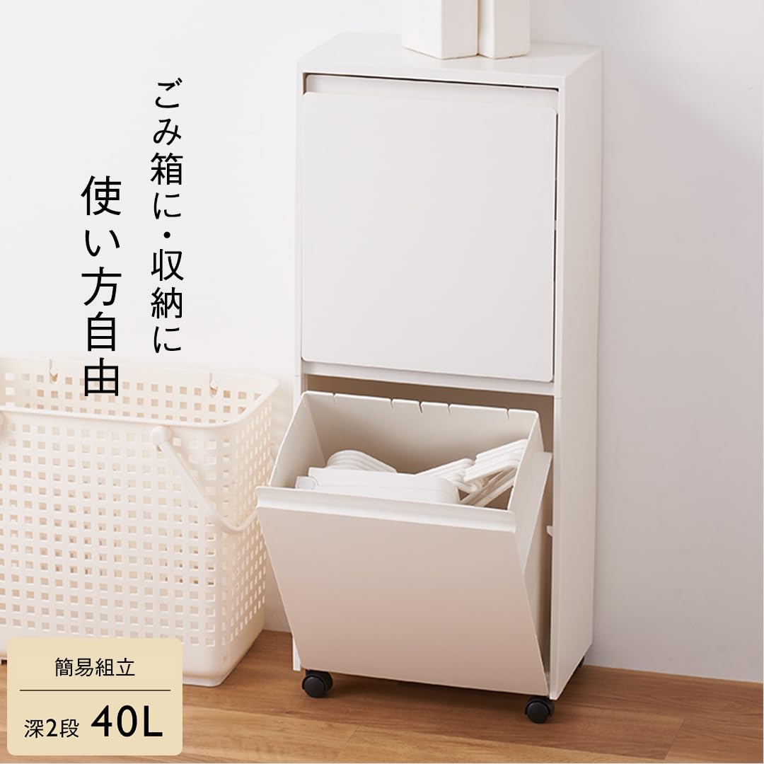 Amazon｜[ケユカ] rectie 収納ボックス 深2段 分別 40L キャスター付