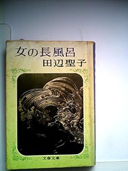 Paperback Bunko ????? (???? 153-3) Book