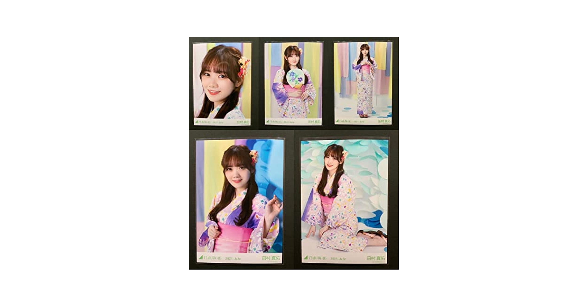 Amazon.co.jp: 乃木坂46 生写真 田村真佑 5種コンプ 2021 浴衣