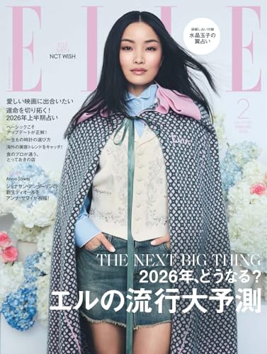 ELLE JAPON エル・ジャポン 2026年2月号 (2025-12-26) [雑誌]
