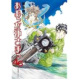 ああっ女神さまっ（４６） (アフタヌーンコミックス)
