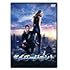 ダイバージェント (DVD)