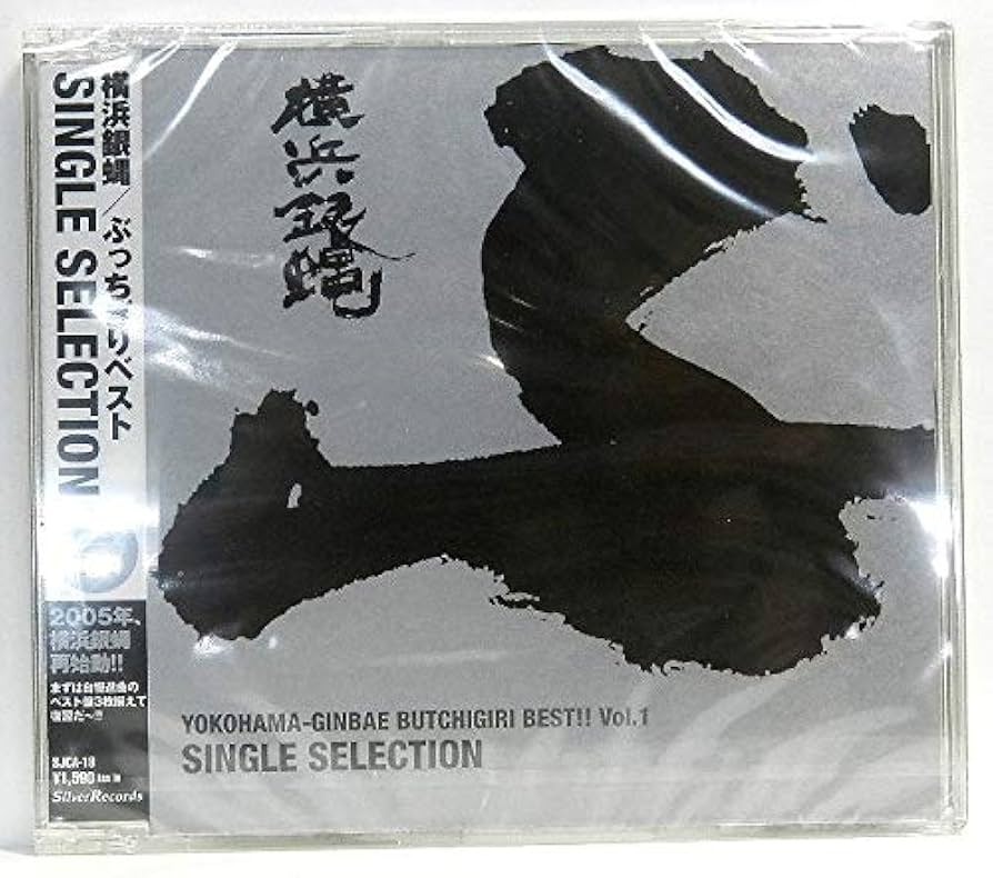 Amazon.co.jp: ぶっちぎりBest Vol.1~シングル・セレクション
