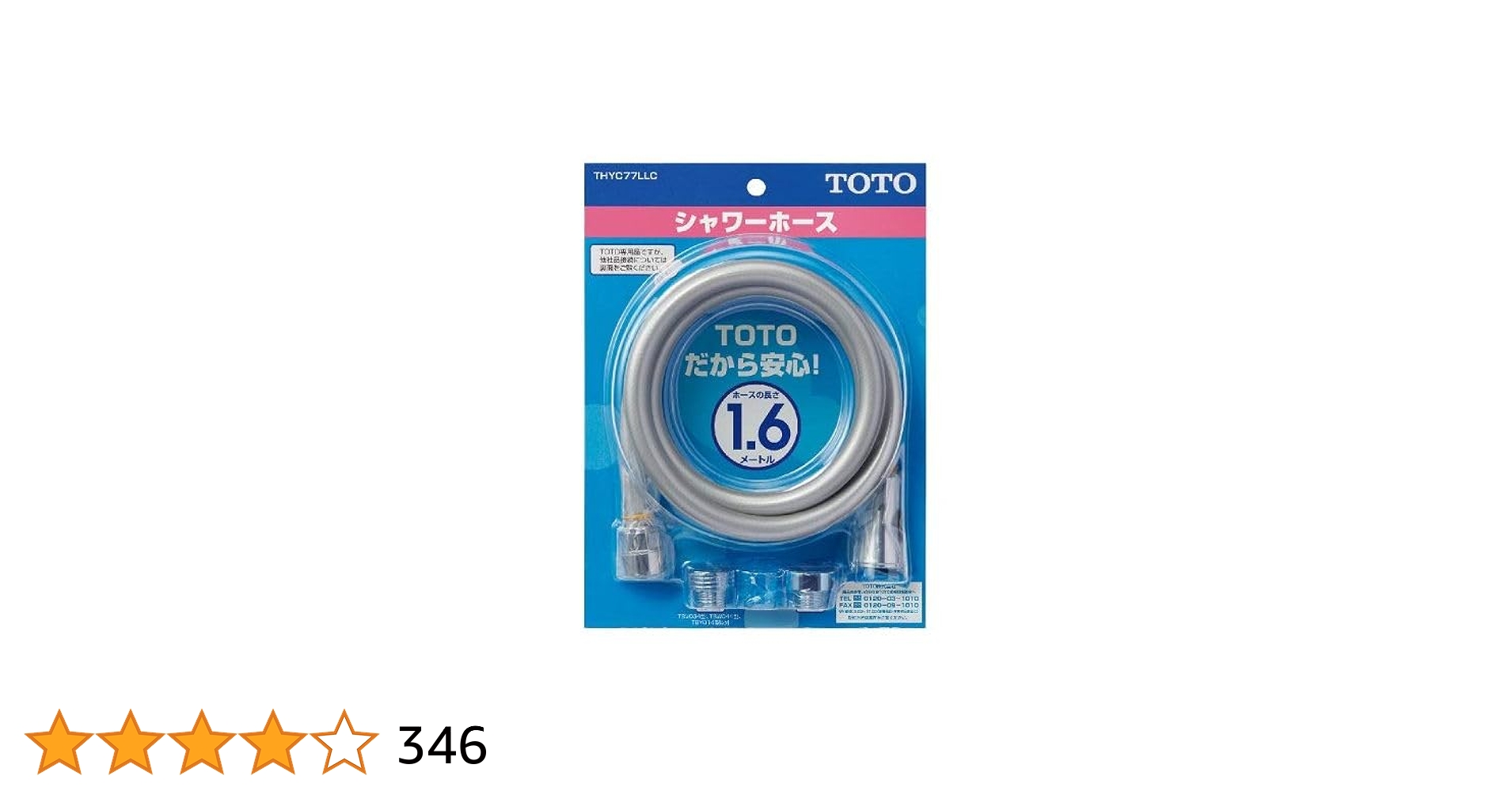 新品 TOTO シャワーホース L=1600mm メタル調 THYC40LLR 楽天市場】TOTO メタル調 シャワーホース 浴室用ホース 1600mm