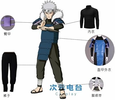 Amazon | [TAOTAO] 疾風伝二代目火影千手扉間服コスプレハロウィン文化