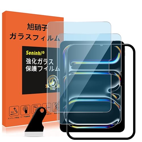 【2枚セット】対応 iPad Pro 11 インチ用 フィルム M5 2025 / M4 2024 ブルーライトカット ガラスフィルム ガイド枠付き 指紋防止 強化ガラス 硬度9H 旭硝子AGC素材 気泡ゼロ 飛散防止 高感度 衝撃吸収 指紋防止 スマートタブレット ラウンドエッジ加工 【2枚液晶保護ブルーライト+ガイド枠】 SXWPBFKP11Pの商品画像（Amazon）
