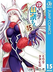 Amazon.co.jp: ゆらぎ荘の幽奈さん 11 (ジャンプコミックスDIGITAL