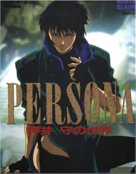 Paperback Ghost in the Shell: Personal Works of Mamoru Oshii [Japanese] Book