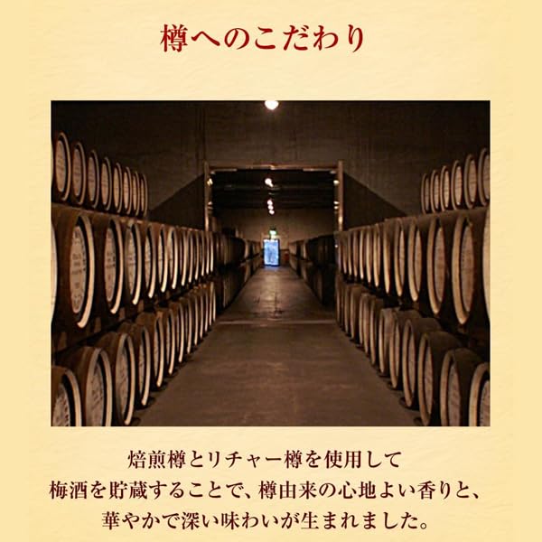Amazon.co.jp: 【梅酒 飲み比べセット】 サントリー山崎梅酒 樽熟成