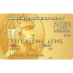 セゾンゴールド・アメリカン・エキスプレス®・カード