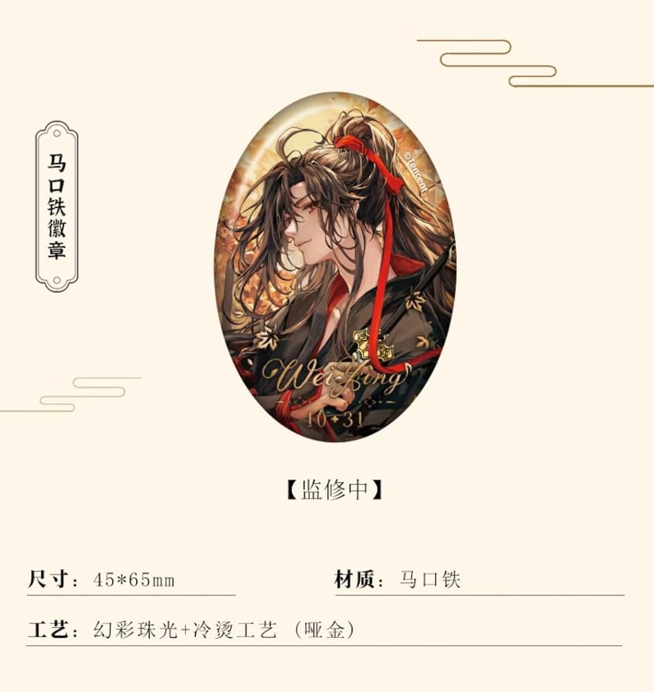 魔道祖師　魏無羨　カフェ　缶バッチ　アクリルブロック　アクリルキーホルダー Amazon.co.jp: 「魔道祖師（まどうそし）」2023魏無羨バースデー