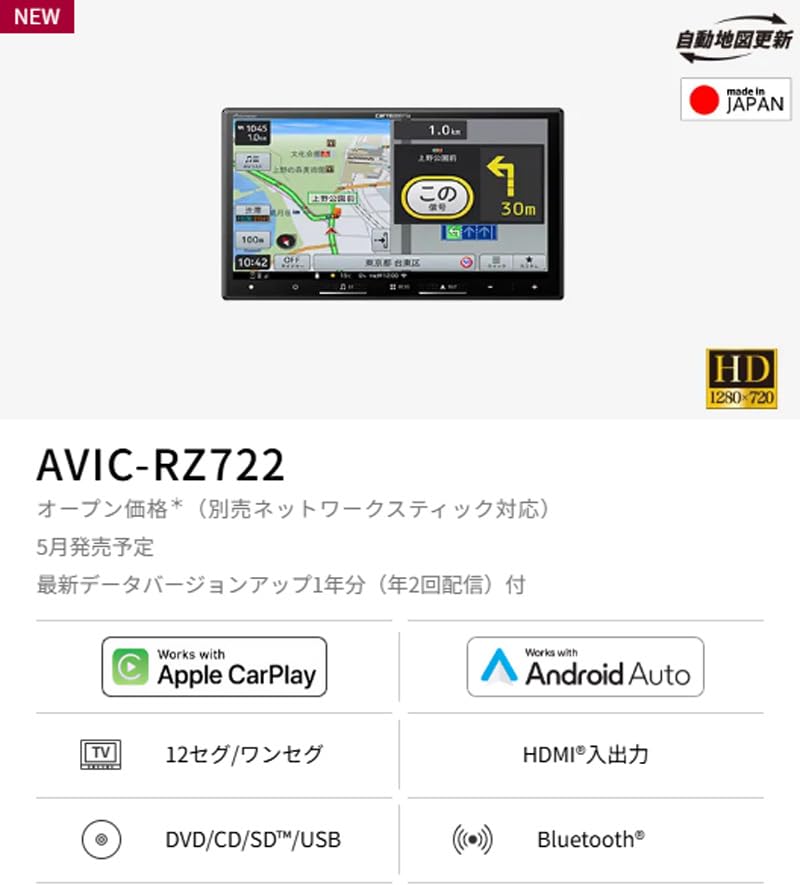 Amazon.co.jp: 7V型楽ナビAVIC-RZ722+ND-BC9バックカメラセット : 車