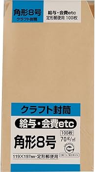 Amazon.co.jp: キングコーポレーション 封筒 クラフト 角形8号 100枚