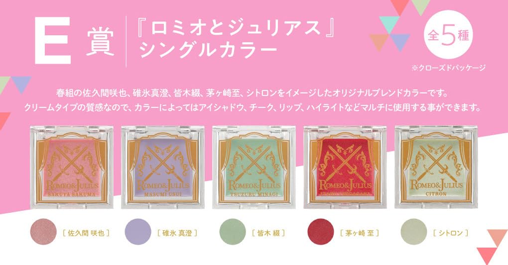 アニメA3! 一番コフレ 一番コフレ アニメ『A3!』｜一番くじ倶楽部｜BANDAI SPIRITS公式