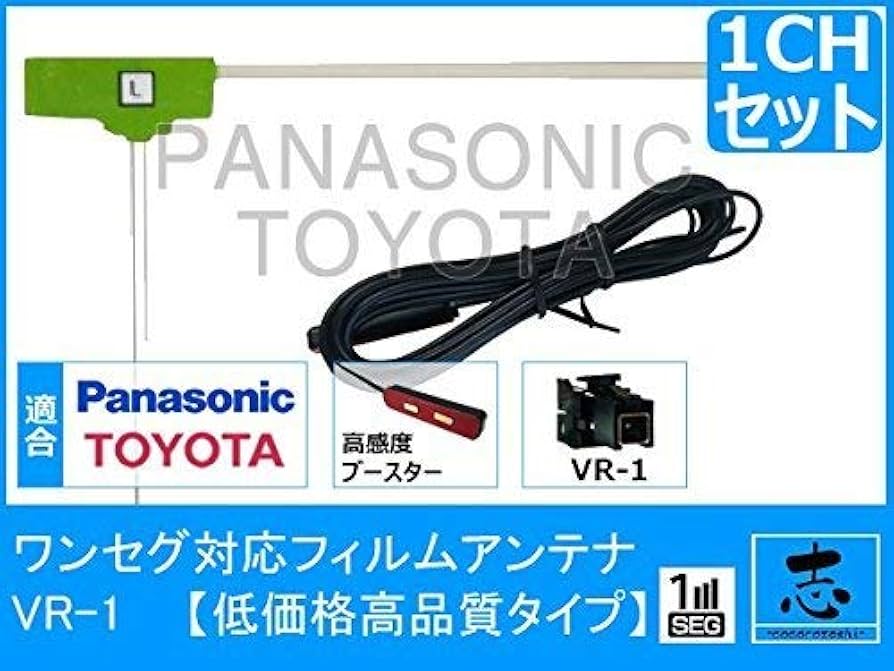 Amazon | NSCD-W66 対応 ワンセグ フィルム アンテナ VR1 タイプ