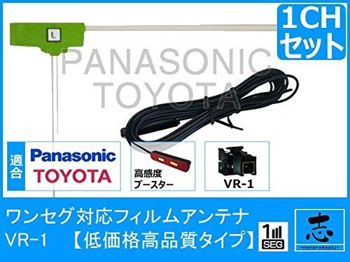 Amazon | NSCP-W64 対応 ワンセグ フィルム アンテナ VR1 タイプ