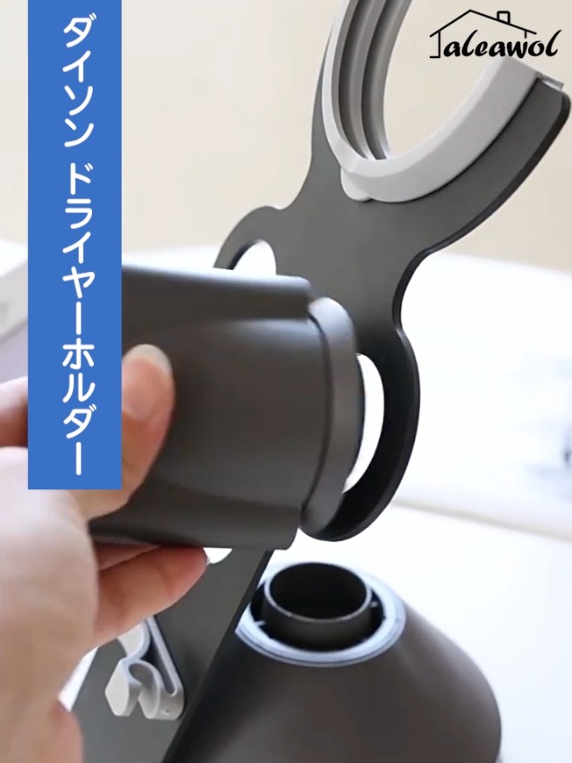 Amazon.co.jp: aleawol ダイソン ドライヤーホルダー 新型 マグネット