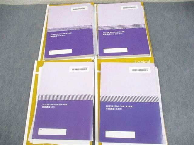 学研プライムゼミ 日本史　テキスト 51QxlJ7WhvL._UF350,350_QL50_.jpg