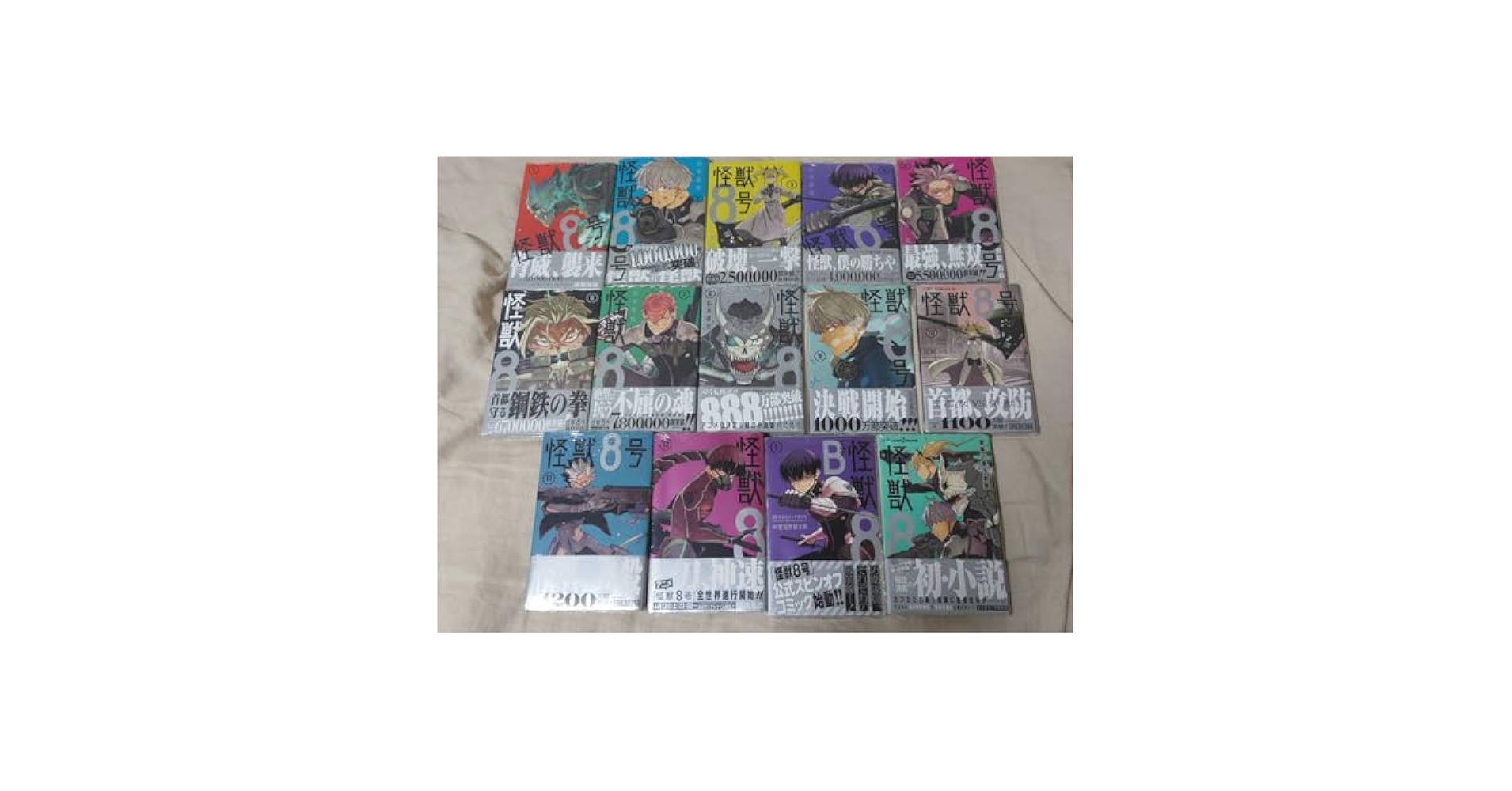 怪獣8号 1巻～15巻+sideB1～2巻+密着！第3部隊+店舗特典31種 怪獣8号 1巻～15巻+sideB1～2巻+密着！第3部隊+店舗特典31種