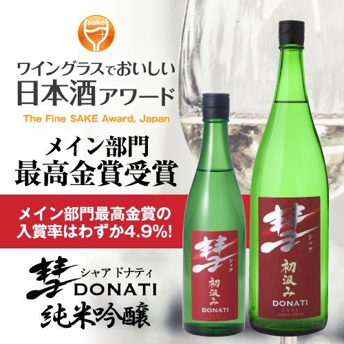 Amazon.co.jp: 彗 -シャア- 720ml×2本セット 純米吟醸 純米酒 各1本