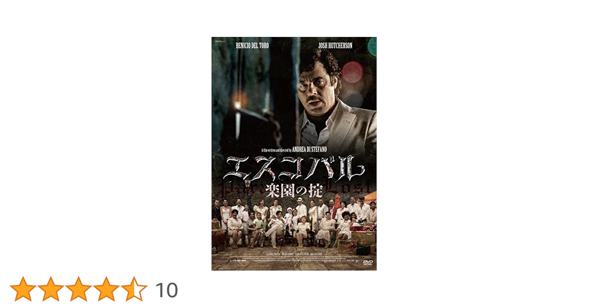 Amazon.co.jp: エスコバル 楽園の掟 [DVD] : ベニチオ・デル