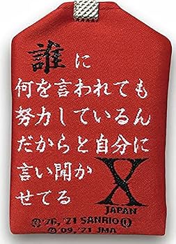Amazon.co.jp: X JAPAN YOSHIKI yoshikitty ヨシキティ 名言お守り