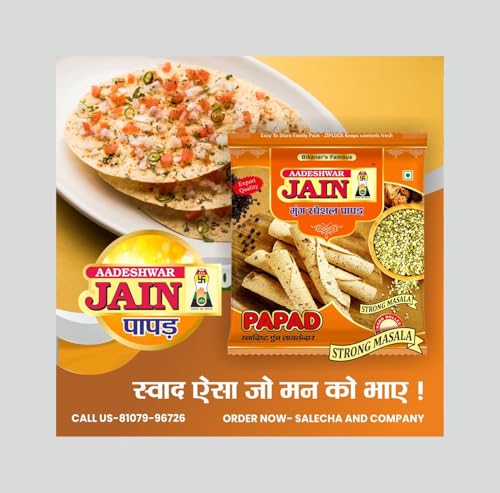 Image of Aadeshwar Jain Moong Papad | Crispy, Spicy & Flavorful Indian Snack | Ready-to-Serve Crispy Papads | Authentic Indian Snack (400g, Strong Masala)