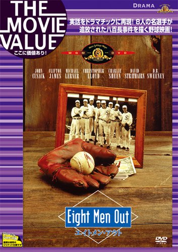 エイトメン・アウト [DVD]