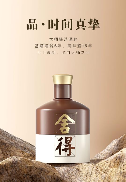 Amazon.co.jp: 品味舎得 五代 アルコール52度 500ml 箱付 中国酒
