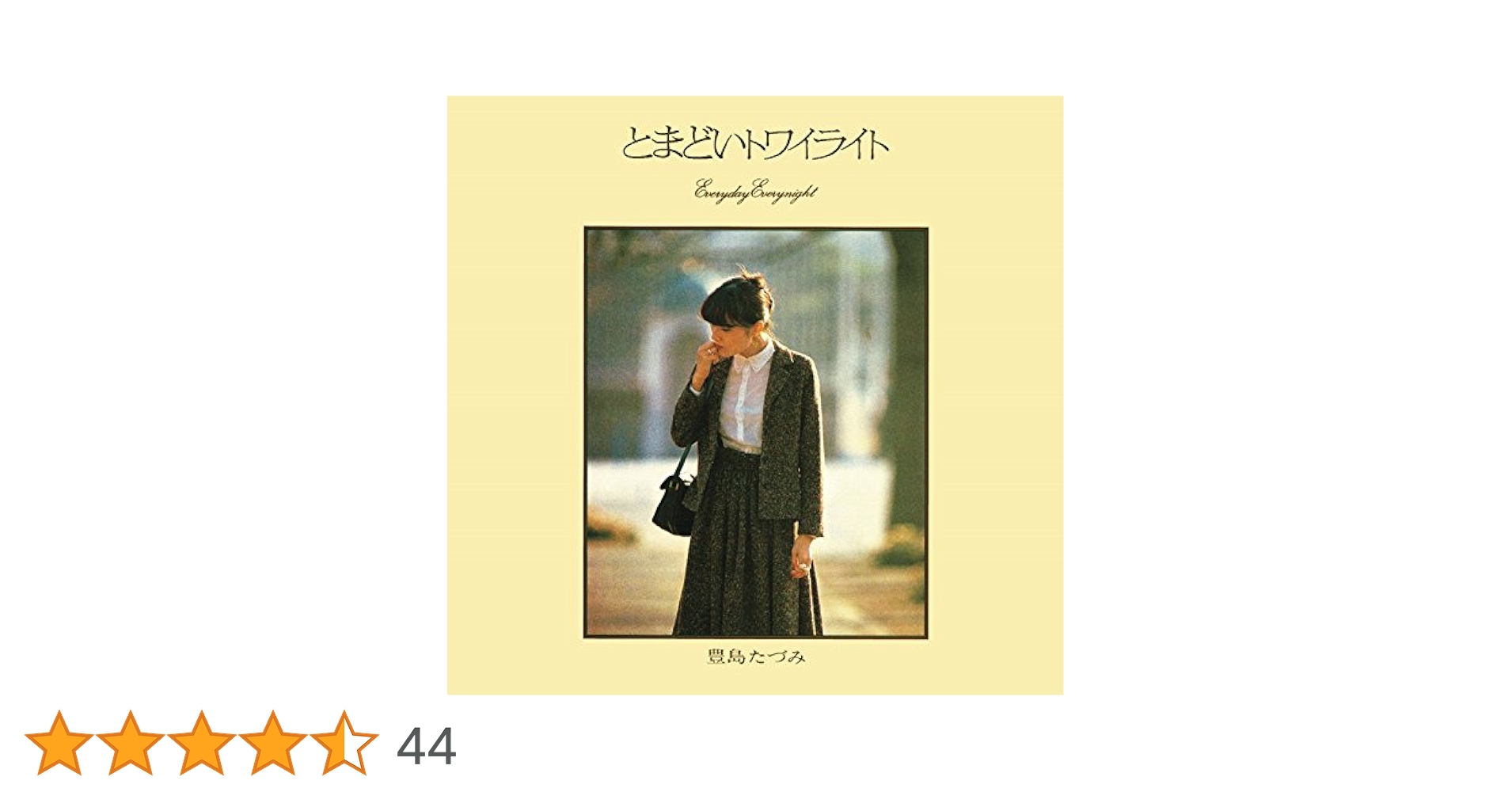 Amazon.co.jp: ちぎれ雲+とまどいトワイライト [BRIDGE-247