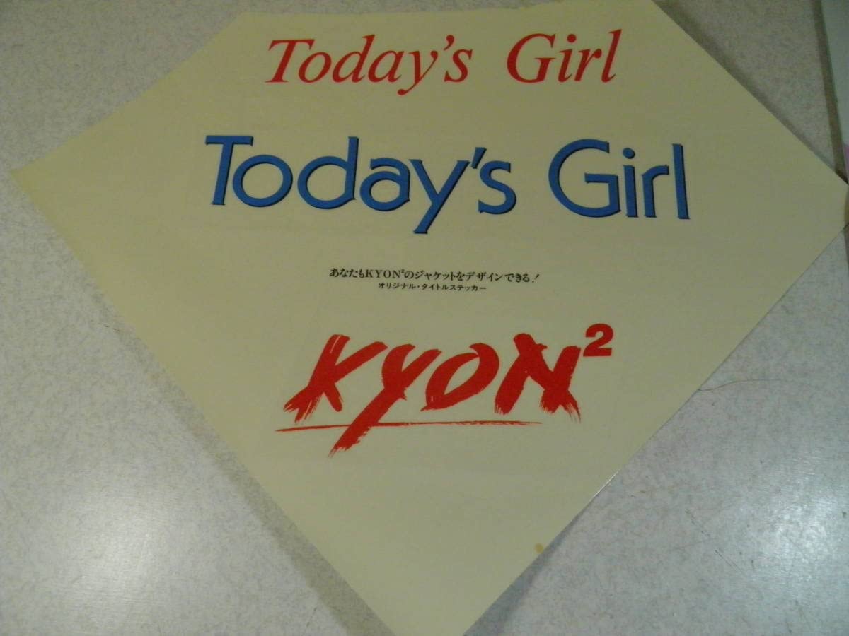 Amazon.co.jp: 小泉今日子 Today's Girl LP盤 女優 アイドル : おもちゃ