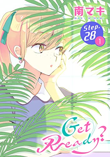 Get Ready?[1話売り］ story28-1 (花とゆめコミックススペシャル)
